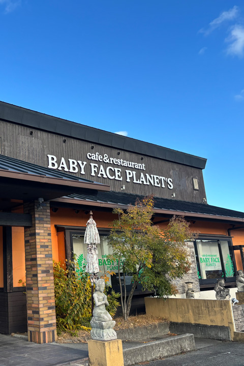 石原産業株式会社 ベビーフェイスプラネッツ